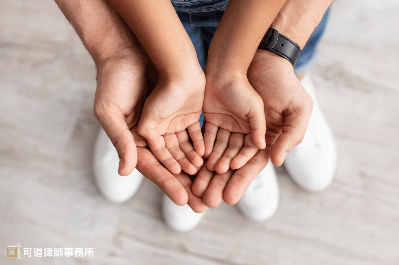 小孩監護權法官怎麼判?你不可錯過的監護權爭取8大原則!